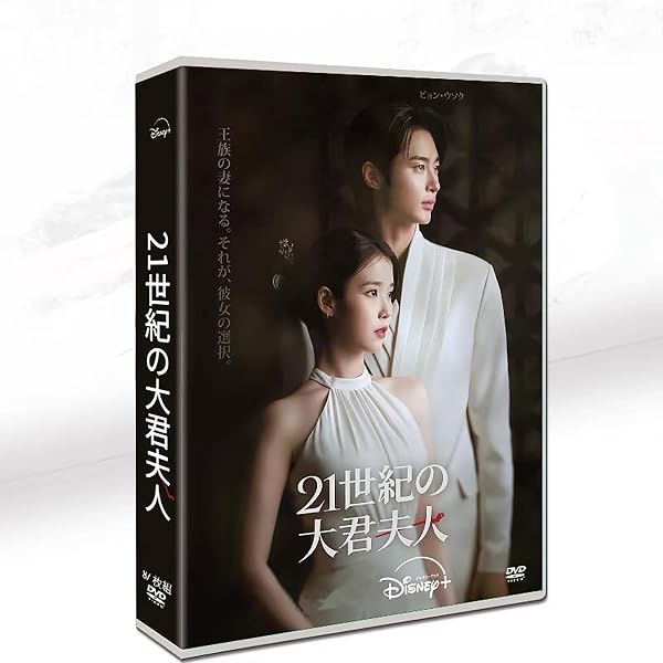 Amazon.co.jp: 韓国書籍 21世紀の大君夫人 シナリオ集セット (初回限定